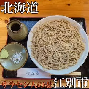 サラセン人の麦（サラセンジンノムギ）