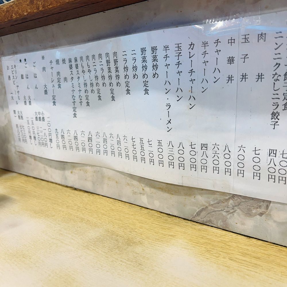 ヤジメシ　ボリューム満点東京グルメさんが投稿した和佐家（かずさや）に関する口コミの画像