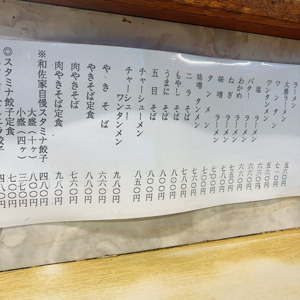 ヤジメシ　ボリューム満点東京グルメさんが投稿した和佐家（かずさや）に関する口コミの画像