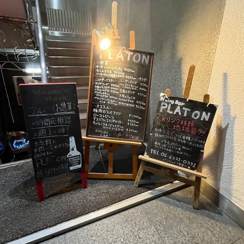 フードアナリストあいさんが投稿したRestaurant＆Bar PLATON（レストラン&バー プラトン）に関する口コミの画像