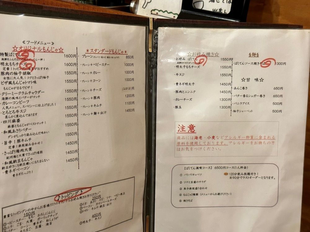 MJさんが投稿した月島もんじゃ ばくてん（【旧店名】ごえもん はなれ）に関する口コミの画像