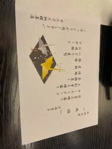 せんざん 相模原店
