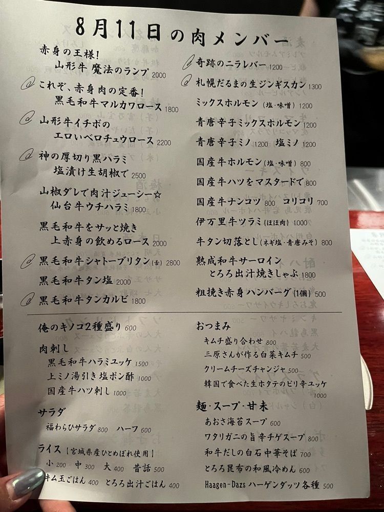 Izumi.47さんが投稿した炭火焼肉 福わらひ2に関する口コミの画像