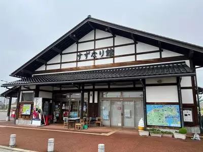 道の駅すずなり すずなり館