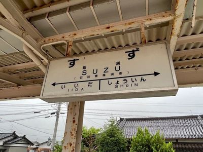道の駅すずなり すずなり館 5枚目