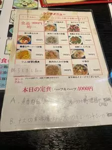 本格中華食べ放題 棲鳳閣 六本木店（セイホウカク）