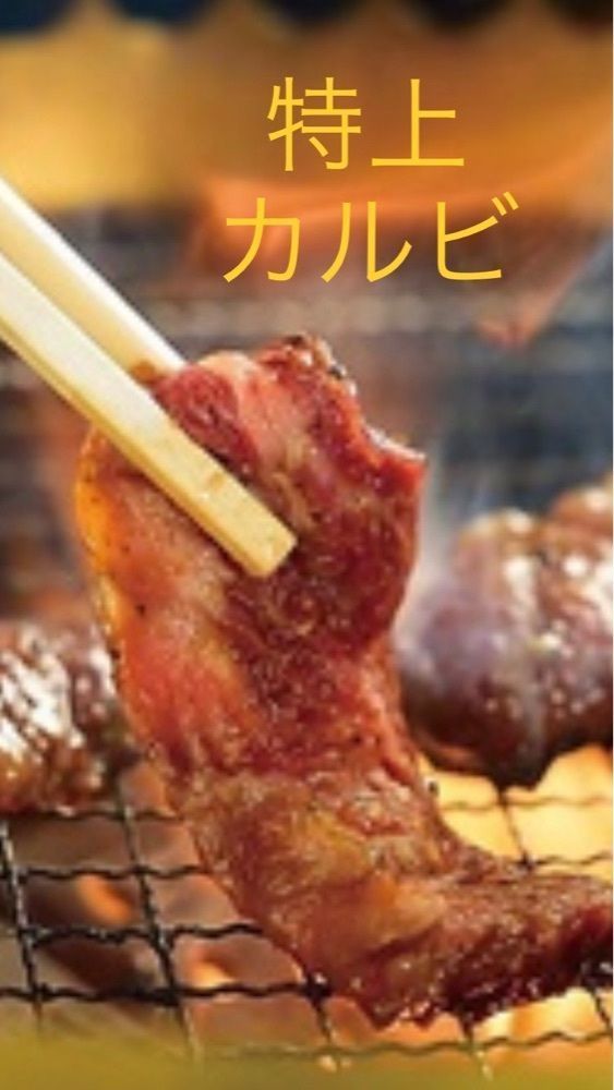 京都を巡る会・「武」さんが投稿した焼肉やる気 西大路五条店に関する口コミの画像