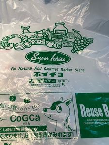 イチコ 高田南店 3枚目