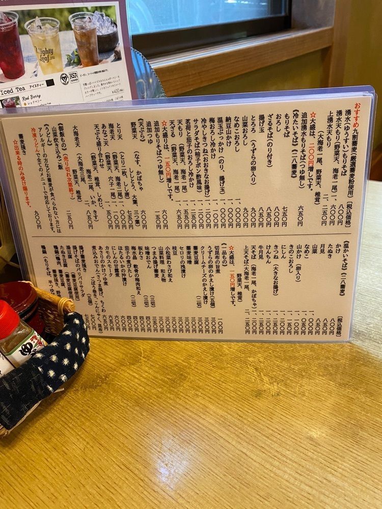 けんけんさんが投稿したそば処 湧水（ゆうすい）に関する口コミの画像