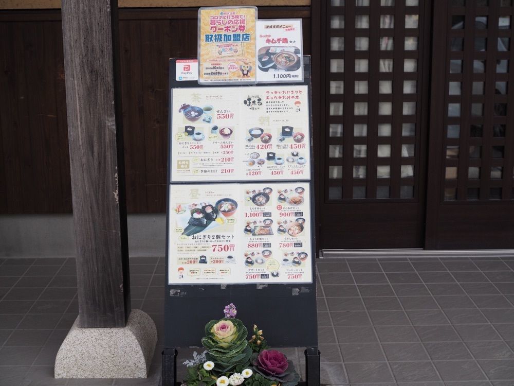 なおなおさんが投稿したおにぎり茶屋ほたるに関する口コミの画像