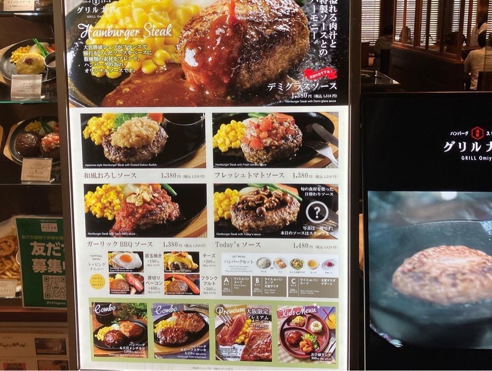 natural_city_d2e6さんが投稿したハンバーグ・ステーキ グリル大宮 グランフロント大阪店に関する口コミの画像