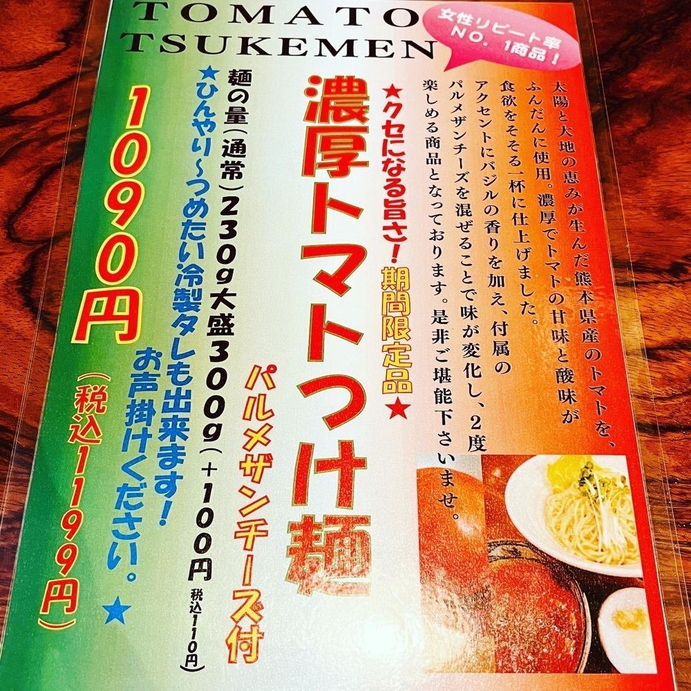 東京食べあルークさんが投稿した四ツ木駅に関する口コミの画像