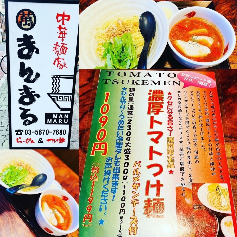 東京食べあルークさんが投稿した四ツ木駅に関する口コミの画像