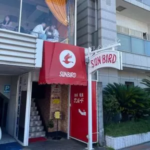 サンバード