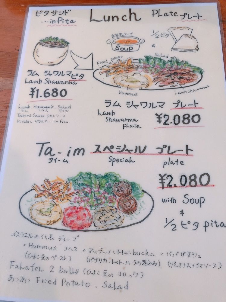うーさんが投稿したTA-IM（タイーム）に関する口コミの画像