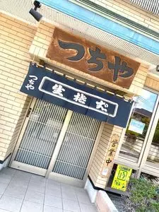そば工房つちや