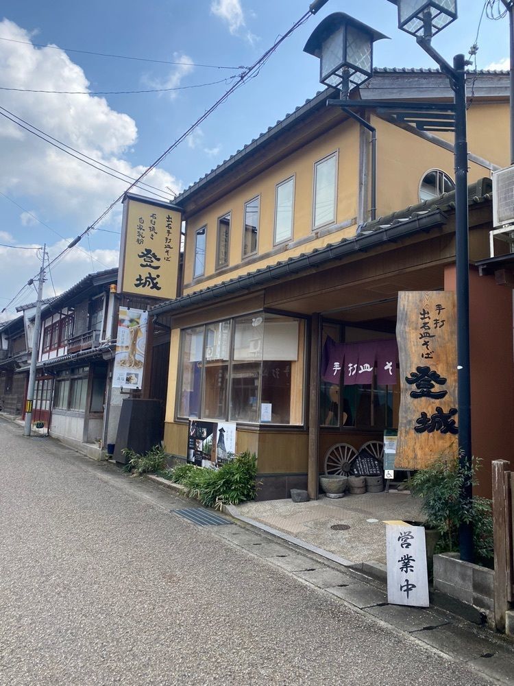 国民拉麺党大の介さんが投稿した登城（トジョウ）に関する口コミの画像