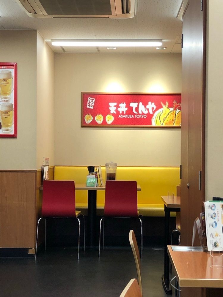 さわにゃんwith kazuさんが投稿した天丼てんや 八王子北口店に関する口コミの画像