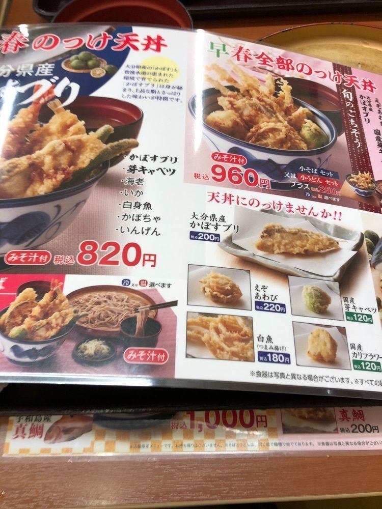 さわにゃんwith kazuさんが投稿した天丼てんや 八王子北口店に関する口コミの画像