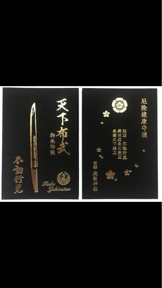 京都を巡る会・「武」さんが投稿した建勲神社（京都府京都市）に関する口コミの画像