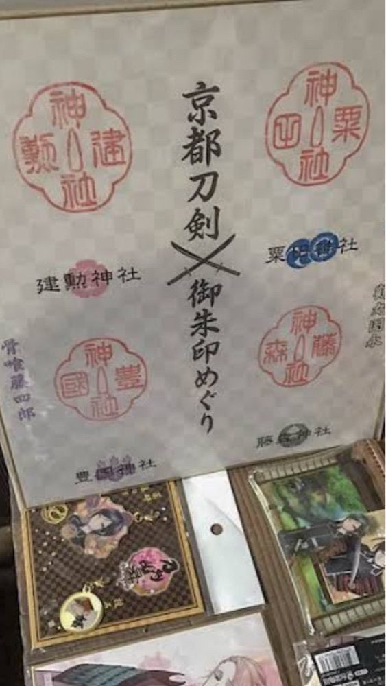 京都を巡る会・「武」さんが投稿した建勲神社（京都府京都市）に関する口コミの画像