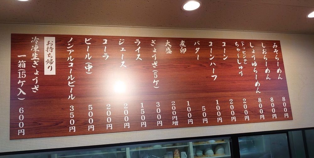ＤＪゴン太さんが投稿したすすきの亭 御器所店（すすきのていごきそてん）に関する口コミの画像