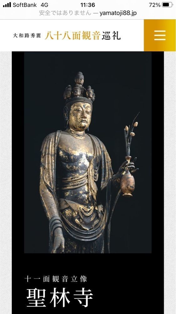 レティシアさんが投稿した聖林寺に関する口コミの画像