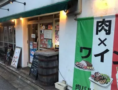 大衆ビストロYAMATO 船橋店（【旧店名】肉バルYAMATO）