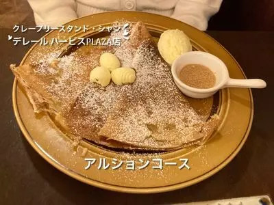 クレープリースタンド・シャンデレール ハービスPLAZA店