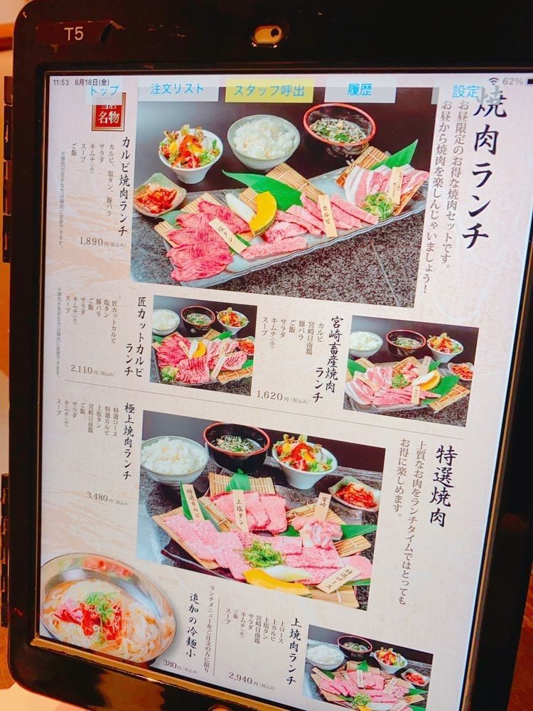 鉄道こまちさんが投稿した和牛焼肉　幸庵 横浜関内店に関する口コミの画像