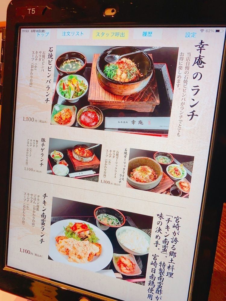 鉄道こまちさんが投稿した和牛焼肉　幸庵 横浜関内店に関する口コミの画像