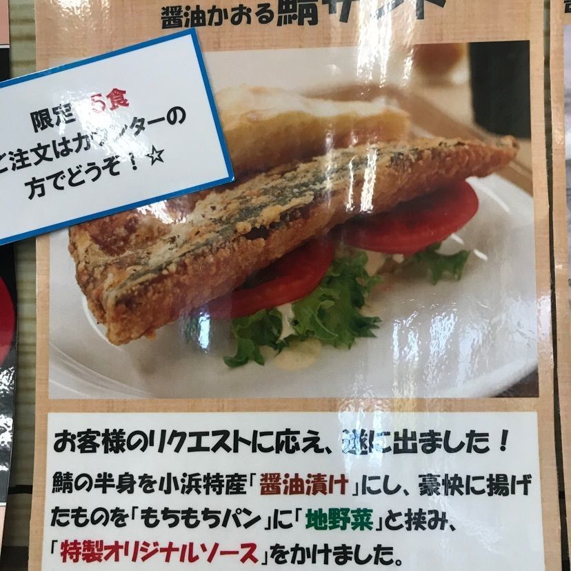 はるみさんが投稿したサバカフェ（Saba*Cafe）に関する口コミの画像