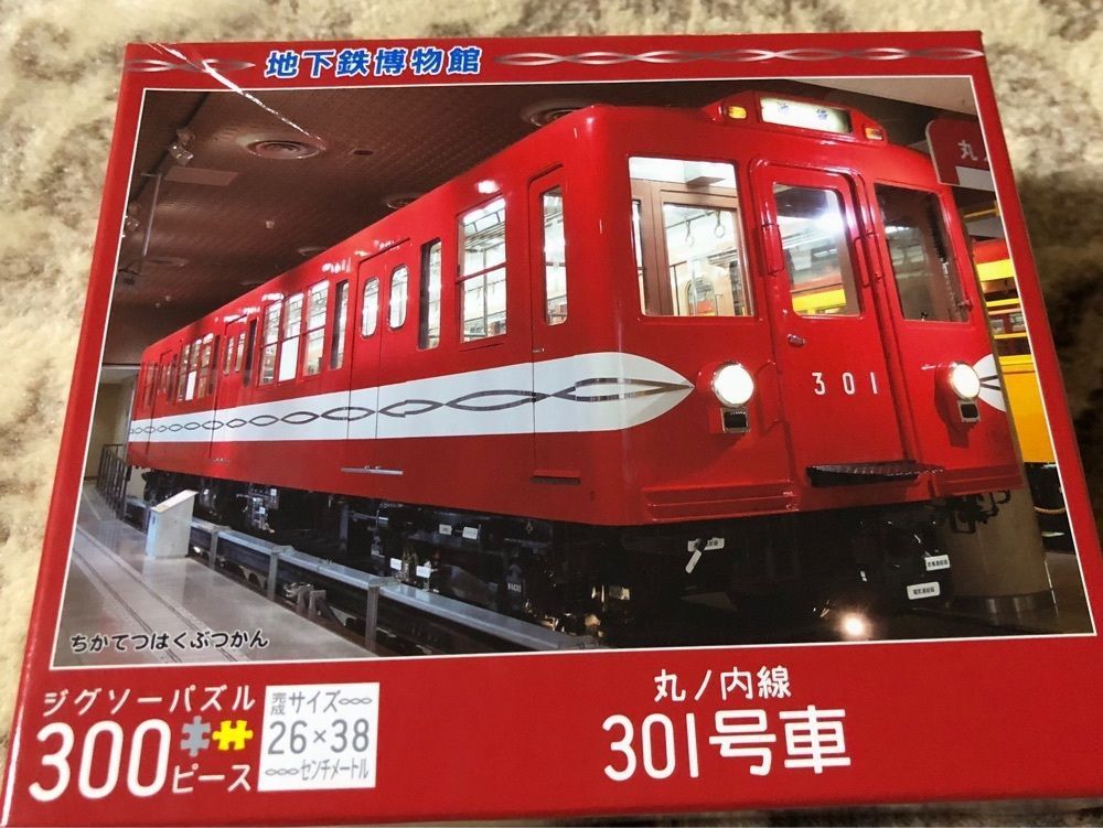 それなはとけさんが投稿した地下鉄博物館に関する口コミの画像