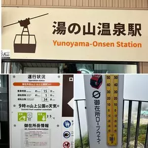 御在所岳（滋賀県東近江市）