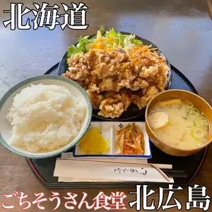 ごちそうさん食堂