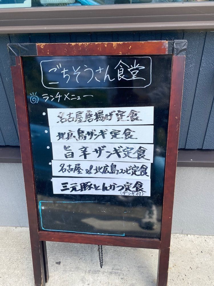 グルメヒッタースズロー/千葉•東京グルメさんが投稿したごちそうさん食堂に関する口コミの画像