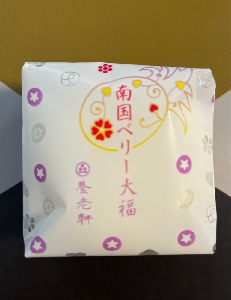 chou chou tabiさんが投稿したおりじなる大福 御菓子処 養老軒 本店（ようろうけん）に関する口コミの画像