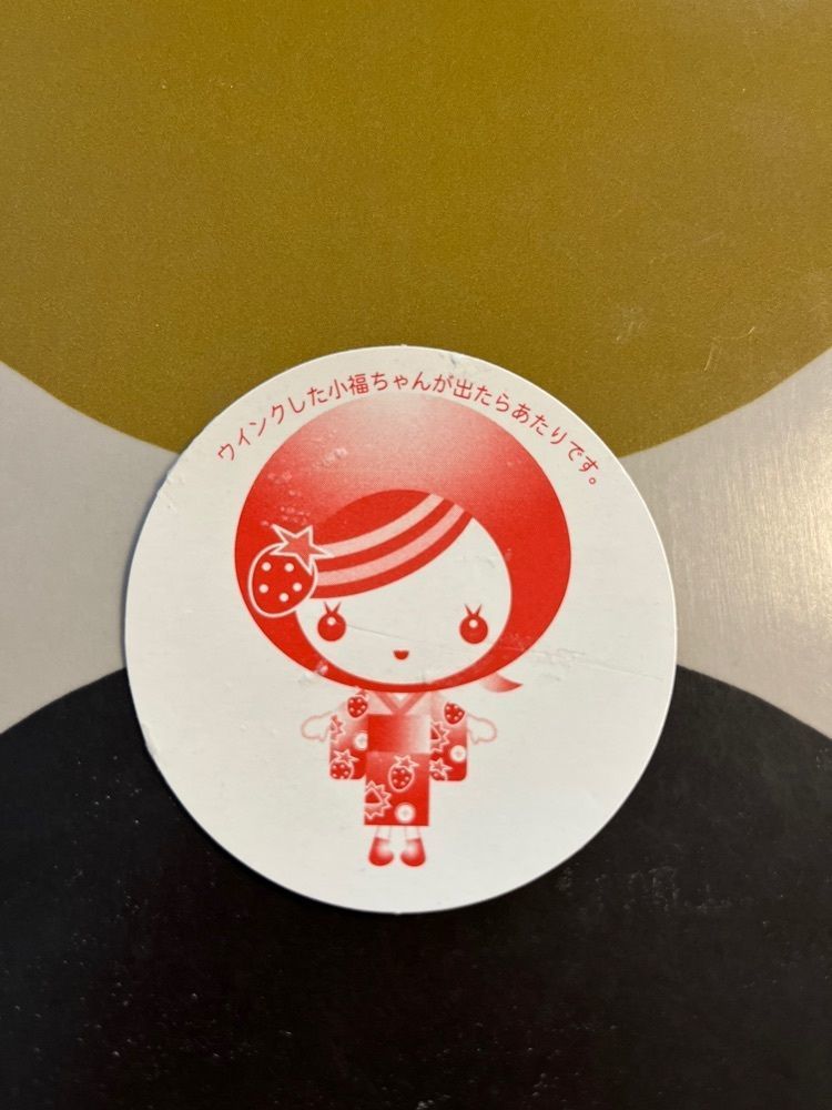 chou chou tabiさんが投稿したおりじなる大福 御菓子処 養老軒 本店（ようろうけん）に関する口コミの画像
