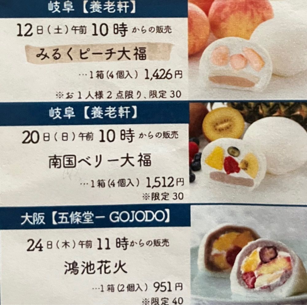 chou chou tabiさんが投稿したおりじなる大福 御菓子処 養老軒 本店（ようろうけん）に関する口コミの画像