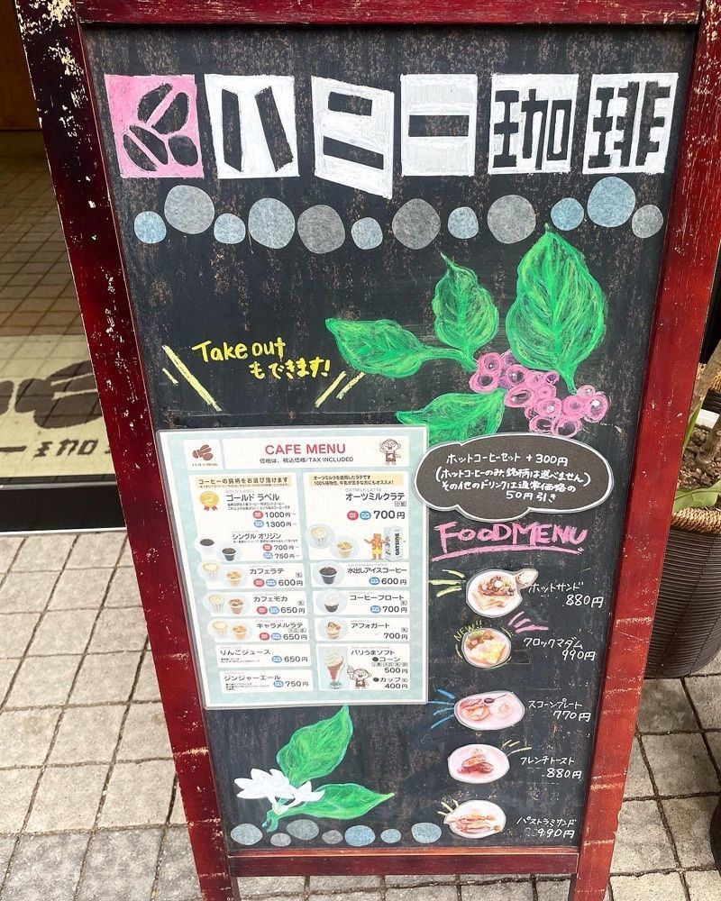 mai626さんが投稿したハニー珈琲 高宮店に関する口コミの画像