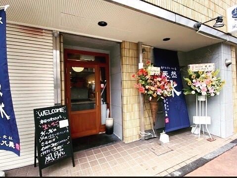 Sawakoさんが投稿した風月花（FU-GETSUKA）に関する口コミの画像