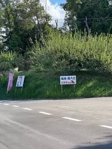 梅の郷　月ヶ瀬温泉　ふれあい市場