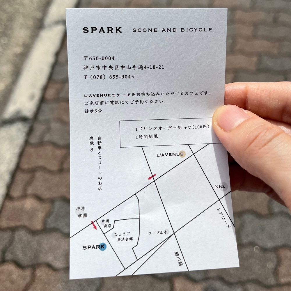 エリーチカさんが投稿したスパーク（SPARK Scone＆bicycle）に関する口コミの画像