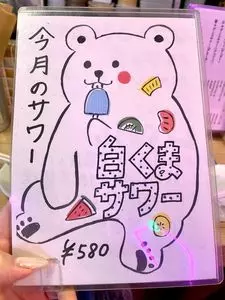 ネオ大衆居酒屋 酒トナデシコ七変化