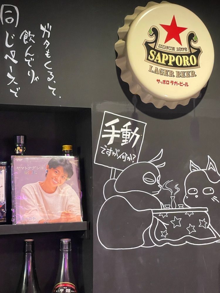 志保さんが投稿したネオ大衆居酒屋 酒トナデシコ七変化に関する口コミの画像