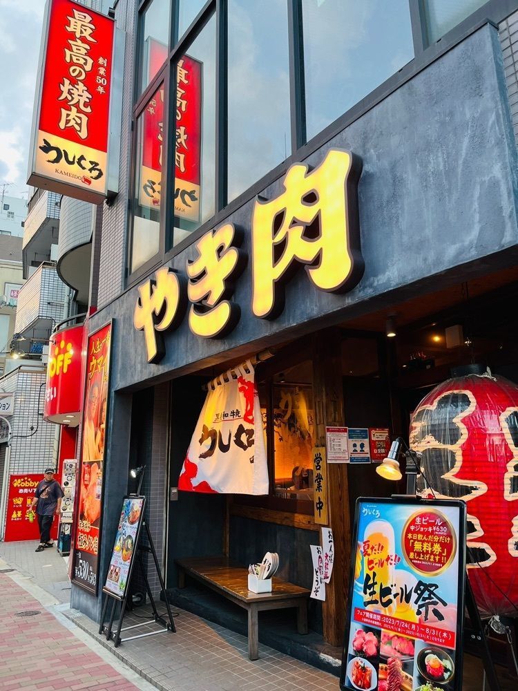 東京食べあルークさんが投稿した黒毛和牛焼肉うしくろ 亀戸店に関する口コミの画像