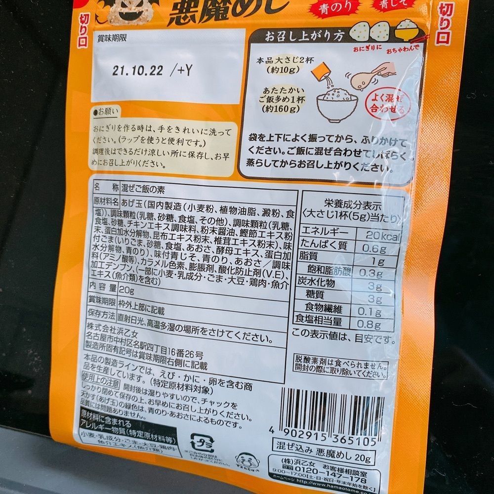 🤎アイヒンまま🤎さんが投稿したOKストア 新浦安店（オーケーストア）に関する口コミの画像
