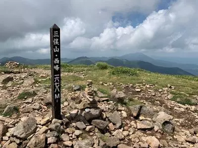 三俣山