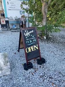 晴れパークたてやま 1枚目