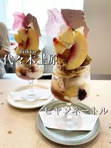 ビヤンネートル（BIEN-ETRE）